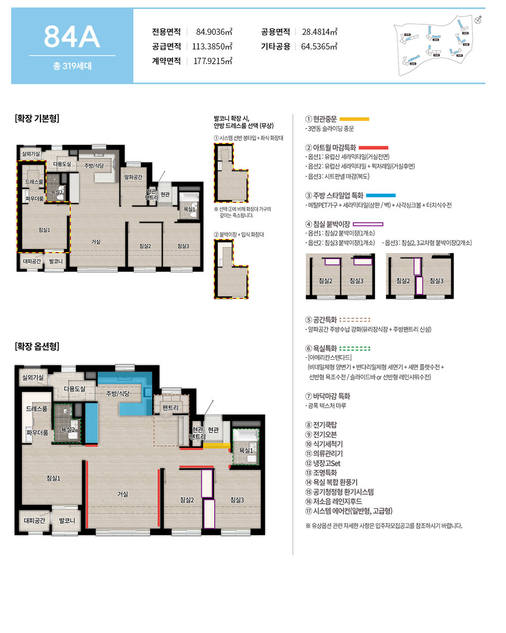 부발역 에피트 2차 84A