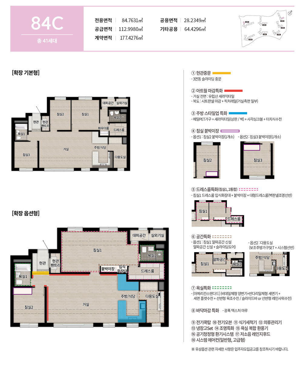 부발역 에피트 2차 84C