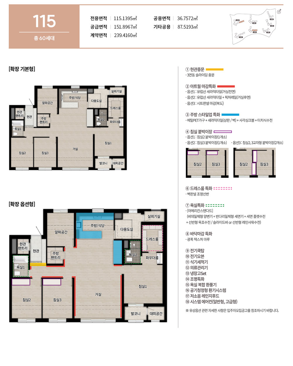 부발역 에피트 2차 115